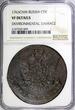 5 Kopecks Russia Catherine II Copper 1763 SPM  NGC VF DETAILS C# 59.7 (004)