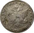 Russian Federation 15 KOPECKS RUSSIA CATHERINE II Silver 1764 MMD  Krasny Mint SCARCE C# 62.1 (735) Uncertified