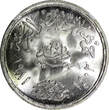 1 Pound Egypt Silver AH1402 1981  Arabi Pasha Revolt NGC MS65 KM# 530 (2)