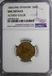 1 Skilling Rigsmont Denmark Frederik VII Bronze 1856  NGC UNC DETAILS KM# 763 (4) NGC unz DETAILS KM