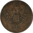 Russian Federation 5 Kopecks Russia Aleksandr II Copper 1858 EM  Ekaterinburg Mint 36.7 mm Y# 6a (4) Uncertified