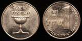 1 Sheqel Israel 1981-1985  Omer Cup UNC KM# 111 RANDOM PICK (1 COIN ) (088) unz