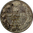 10 Kopecks RUSSIA Nicholas I Silver 1839 SPB NG   Bitkin-355 	C# 164.1 (5007) Uncertified