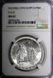 1 Pound EGYPT Silver AH1396 1976  FAO Mint-50,000 NGC MS67 TOP GRADED KM# 453 (2)