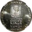 10 Lirot Israel Silver 1973  Anniversary of Independence NGC MS66 BU KM# 71 (34)