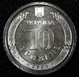 10 Hryven UKRAINE 2024  Cyber ​​Security Forces GEM BU RANDOM PICK (1 Coin) Uncertified