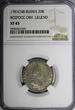 Russian Federation 20 Kopecks Russia Catherine II Silver 1781 SPB  NGC XF45 