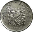 2000 Reis Brazil Silver 1932  400th Anniversary of Colonization KM# 532 (22 215) Uncertified