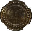 5 Centimes Tunisia Ali III AH1309 1892 A  NGC MS65 BN TOP GRADED KM# 221 (049)