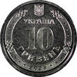 10 Hryven UKRAINE 2023  Support of Ukraine’s Armed Forces BU RANDOM PICK (1 Coin) Uncertified