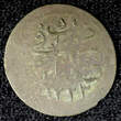 Ecuador 1 Para Turkey Mahmud II Silver AH1223  5 (1808)  0.21g.KM# 557 (23 549) Uncertified