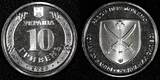 10 Hryven UKRAINE 2023  Command of the United & Armed Forces RANDOM PICK (1 Coin) Uncertified