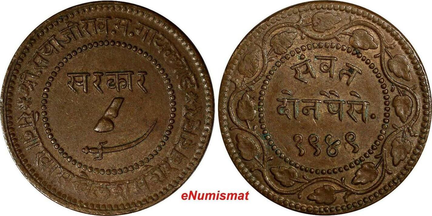 2 Paisa India-Princely States BARODA Sayaji Rao III Copper 1949 (1892 ...