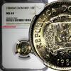 Dominican Republic 10 Centavos Dominican Republic Duarte 1984 MO NGC MS64 Human Rights KM# 60 (47) -