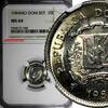 Dominican Republic 10 Centavos Dominican Republic Duarte 1984 MO NGC MS64 Human Rights KM# 60 (48) -