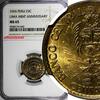 25 Centavos Peru Brass 1965  LIMA MINT ANNIVERSARY NGC MS65 KM# 238 (042)