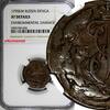 Denga Russia Catherine II Copper 1795 EM  NGC XF DETAILS C# 56.2 (004)