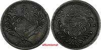20 Piastres Sudan Abdullah Billon 1312/12 (1895) 18,01g XF KM# 26.1 (19 009) -