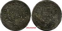 20 Piastres Sudan Abdullah Billon 1312/12 (1895) Silvered XF KM# 26.1(017) -