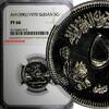 5 Ghirsh Sudan PROOF AH1390//1970 NGC PF66 TOP GRADED BY NGC KM# 44 (013) -