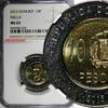 Dominican Republic 10 Pesos DOMINICAN REPUBLIC 2015 NGC MS65 MELLA Poland Mint KM# 106 (030) -
