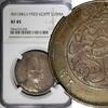 Egypt 10 Piastres 1923 Egypt Fuad I Silver AH1341/1923  NGC XF45 Toned K... 85,89 EUR  zzgl. 12,88 EUR Versand