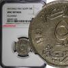 Egypt 5 Milliemes 1941 Egypt Farouk I (1936-1952) AH1360//1941  NGC UNC ... 45,09 EUR  zzgl. 12,88 EUR Versand