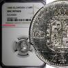 Sweden 1/16 Riksdaler Sweden Oscar I Silver 1848 AG NGC UNC DETAILS KM# 665 (050) -