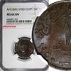 Egypt 1 Millieme 1950 Egypt Farouk Bronze AH1369//1950  NGC MS64 BN NICE... 73,01 EUR  zzgl. 12,88 EUR Versand
