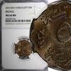 Egypt 5 Milliemes 1938 Egypt Farouk Bronze AH1357//1938  NGC MS64 BN KM#... 55,83 EUR  zzgl. 12,88 EUR Versand