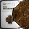 Egypt 5 Milliemes 1938 Egypt Farouk Bronze AH1357//1938  NGC MS64 BN KM#... 55,83 EUR  zzgl. 12,88 EUR Versand
