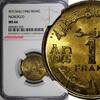 Morocco 1 Franc Morocco Mohammed V 1364 (1945) Paris Mint NGC MS66 Y# 41 (029) -