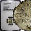 Norway 3 Skilling Norway Oscar II Silver 1872 Rosettes NGC UNC DETAILS KM# 338.1 (025) -