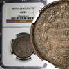 Bolivia 50 Centavos Bolivia Silver 1897 PTS CB 1/2 Boliviano NGC AU55 KM# 161.5 (013) -