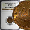 Angola 20 Centavos Angola Bronze 1962 PROVA Pattern NGC MS64 RB TOP GRADED KM# Pr58 (7) -