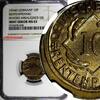 Germany 10 Rentenpfennig Germany - Weimar Republic 1924 D NGC MINT ERROR MS63 KM# 33 (8) -
