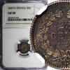 25 Centimes France Louis Philippe Silver 1847 A  NGC AU58 Nice Toned KM# 755.1(3)