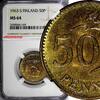 50 Pennia FINLAND Aluminum-Bronze 1963-S  NGC MS64 1st Year Type KM# 48 (169)