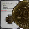 20 Pennia Finland Aluminum-Bronze 1968-S  NGC MS65 TOP GRADED BY NGC KM# 47 (168)