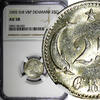 Denmark Christian IX Silver 1905 9/8 VBP 25 Ore NGC AU58 OVERDATE KM# 796.2 (9)
