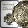 Morocco 5 Dirhams Morocco Hassan II AH1395 1975 FAO NGC MS66 Mint-500,000 Y# 64 (021) -