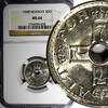 Norway Ore Norway Haakon VII 1948 50 Ore NGC MS64 KM# 386 (058) -