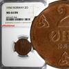 Norway Bronze Norway Haakon VII 1950 2 Ore NGC MS64 BN TOP GRADED BY NGC KM# 371 (094) -