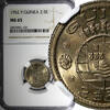 Guinea-Bissau 2,5 Escudos 1952 Portuguese Guinea-Bissau 1952  NGC MS65 N... 36,50 EUR  zzgl. 12,88 EUR Versand