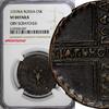 Russian Federation 5 Kopecks Russia Catherine I Copper 1727 KD  Moscow Mint NGC VF DET. KM# 179 (07)