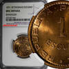 1 Escudo Saint Thomas & Prince Island 1971 NGC UNC DETAILS KM# 18 (081) -