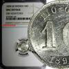 SWEDEN Oscar II Silver 1898 EB 10 Ore NGC UNC DETAILS KM# 755 (100) NGC unz DETAILS KM