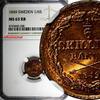 1/6 Skilling SWEDEN Oscar I Copper 1849  Mintage-536,544 NGC MS63 RB KM# 656 (8)
