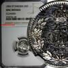 Sweden Ore SWEDEN Oscar I Silver 1856 ST 25 Ore NGC UNC DETAILS SCARCE KM# 684 (168) -