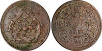 China 5 Sho 1953 China, Tibet BE 16-27 (1953) Copper  29mm (dot A and B)... 34,36 EUR  zzgl. 12,88 EUR Versand